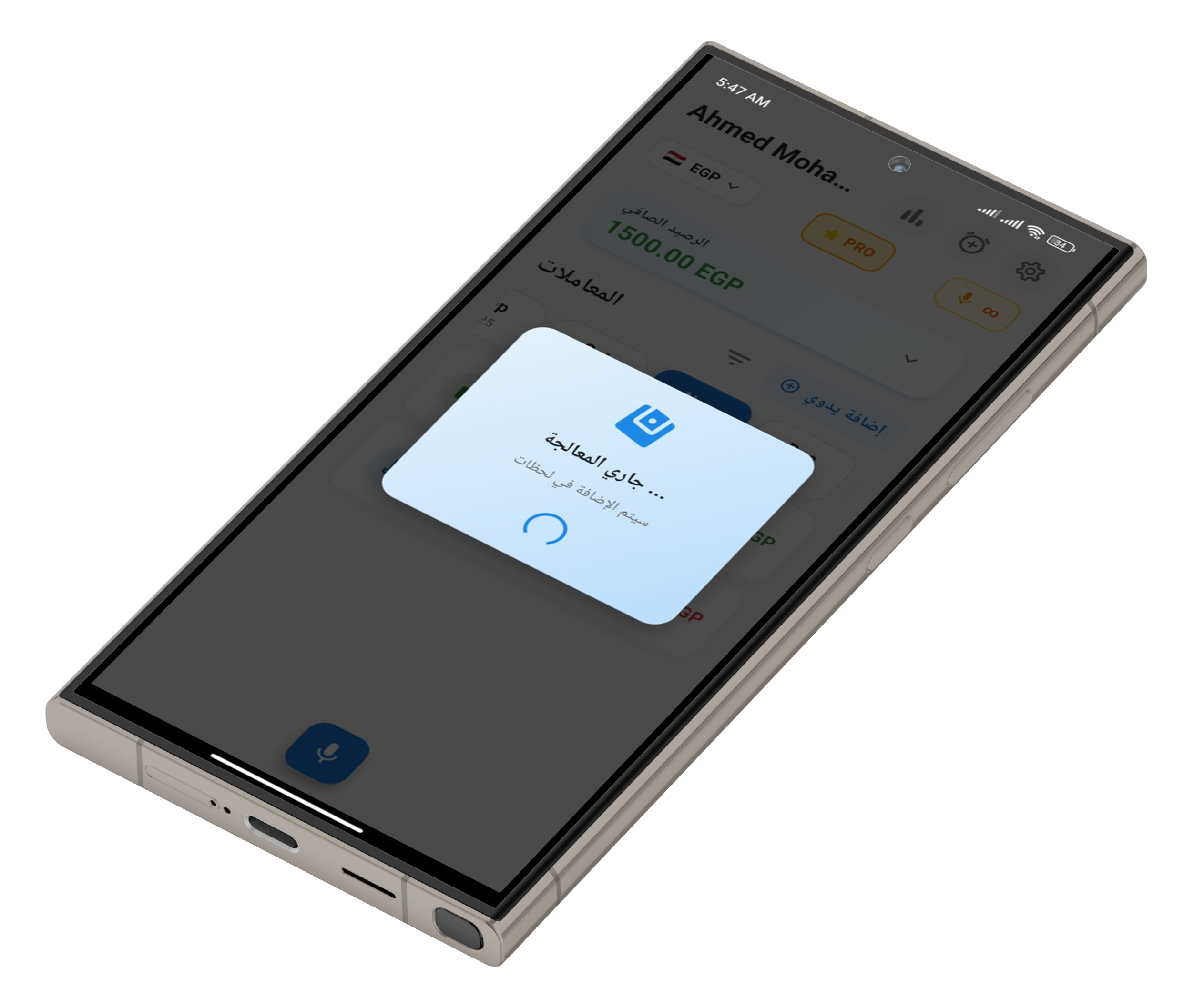 الإضافة الصوتية